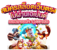 LADYPINK168 เว็บพนันที่ใหญ่ที่สุดในไทย จ่ายจริง จ่ายเต็ม มั่นใจ 100%